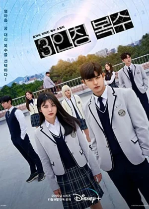 Ver Revenge of Others online - Dorama de Misterio en español HD