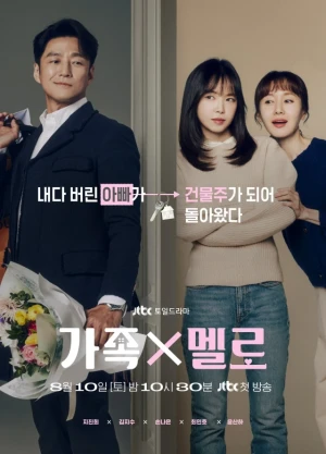Ver Romance in the House online - Dorama de K-Drama en español HD
