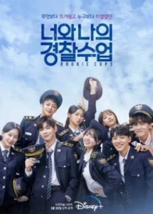 Rookie Cops - Ver drama completo online en español HD
