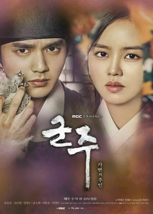 Ver Ruler: Master of the Mask online - Dorama de Histórico en español HD
