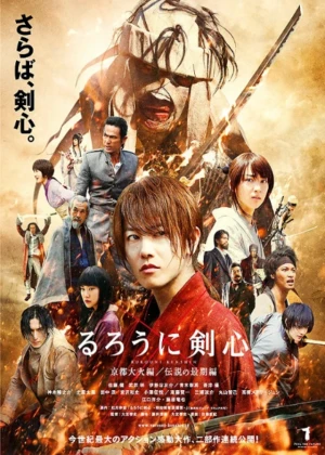 Ver Rurouni Kenshin: Kyoto Inferno online - Live Action en español HD