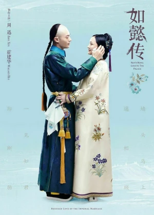 Ver Ruyi's Royal Love in the Palace online - Dorama de C-Drama en español HD