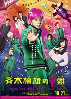 Ver Saiki Kusuo no Psi-nan online - Dorama de Escolar en español HD