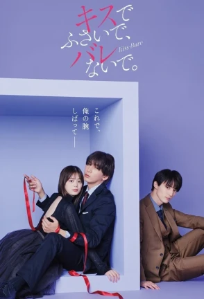 Ver Seal My Lips With a Kiss.​ online - Dorama en español HD