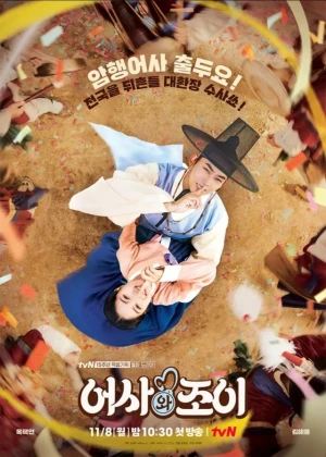 Ver Secret Royal Inspector & Joy online - Dorama de Histórico en español HD