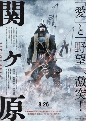 Ver Sekigahara online - Dorama de Histórico en español HD