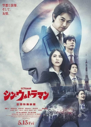 Ver Shin Ultraman Latino online - Dorama de J-Drama en español HD