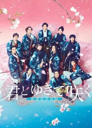 Ver Shinsengumi With You I Bloom online - Dorama de J-Drama en español HD