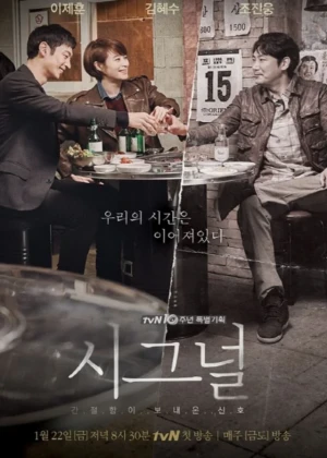 Ver Signal online - Dorama de Misterio en español HD