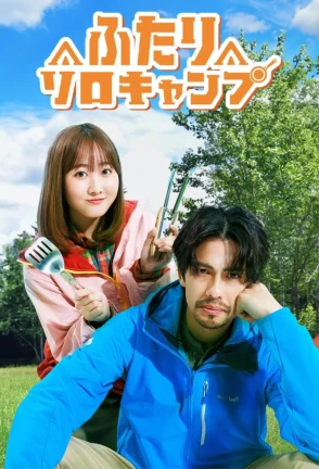 Ver Solo Camping for Two online - Dorama de Comedia en español HD