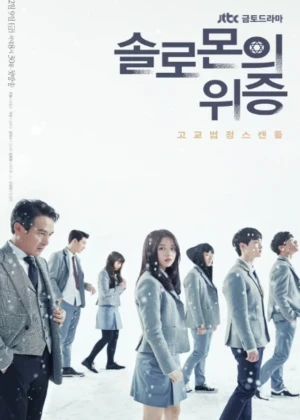 Ver Solomon's Perjury online - Dorama de Escolar en español HD