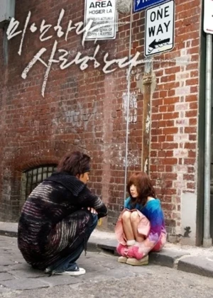 Sorry, I Love You - Ver drama completo online en español HD