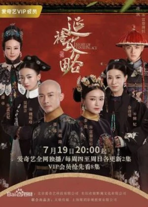 Ver Story of Yanxi Palace online - Dorama de Histórico en español HD