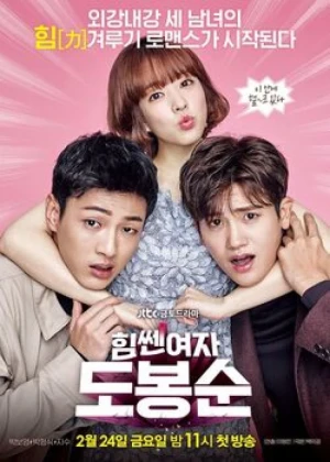 Ver Strong Woman Do Bong-soon (Strong Girl Bong-soon) online - Dorama de Fantasia en español HD