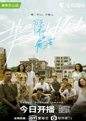 Ver The Bad Kids online - Dorama de Psicológico en español HD