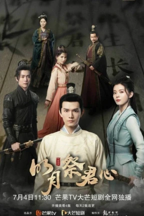 Ver The Bright Moon Worships Your Heart online - Drama completo en español HD