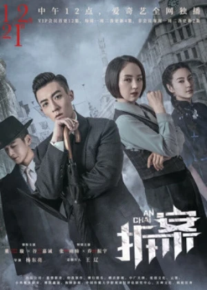 Ver The Case Solver online - Dorama de Misterio en español HD