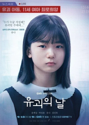 Ver The Day of the Kidnapping online - Dorama de K-Drama en español HD