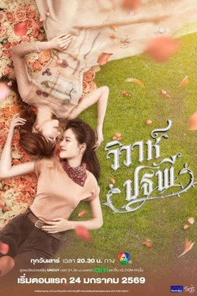 Ver The Earth online - Dorama en español HD