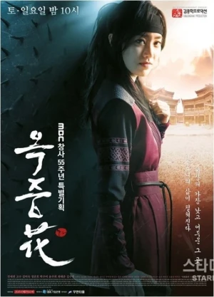 The Flower in Prison - Ver drama completo online en español HD