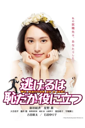 Ver The Full-Time Wife Escapist online - Dorama de Comedia en español HD