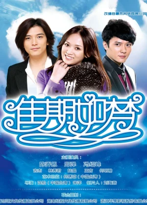 The Girl in Blue - Ver drama completo online en español HD
