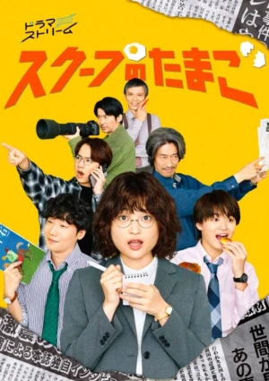 Ver The Golden Egg online - Dorama en español HD