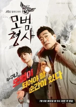 The Good Detective - Ver drama completo online en español HD