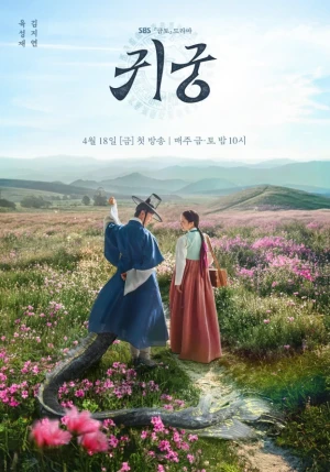 The Haunted Palace - Ver drama completo online en español HD