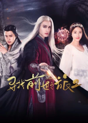 Ver The Journey (Season 2) online - Dorama de Misterio en español HD