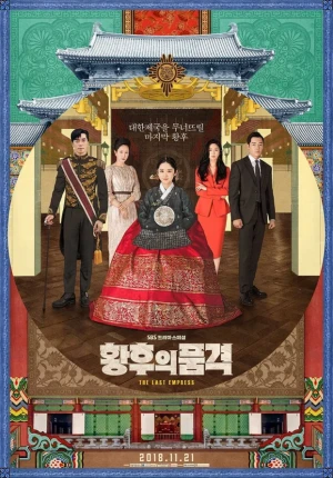 Ver The Last Empress online - Dorama de Misterio en español HD