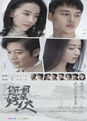 Ver The Last Goodbye to Mama online - Dorama de Familiar en español HD