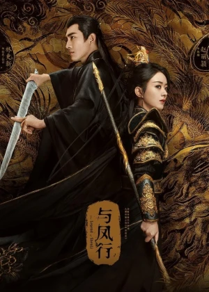 Ver The Legend of Shen Li online - Dorama de Fantasia en español HD
