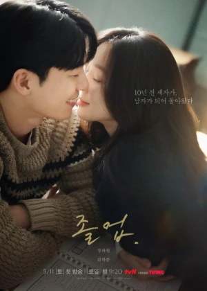 Ver The Midnight Romance in Hagwon online - Dorama de K-Drama en español HD