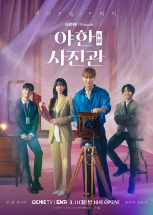 Ver The Midnight Studio online - Dorama de Fantasia en español HD