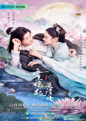 Ver The Origin Of Eternity online - Dorama de Fantasia en español HD