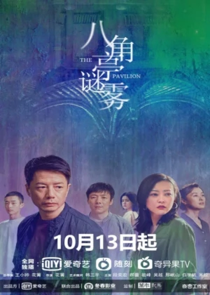 Ver The Pavilion online - Dorama de Familiar en español HD