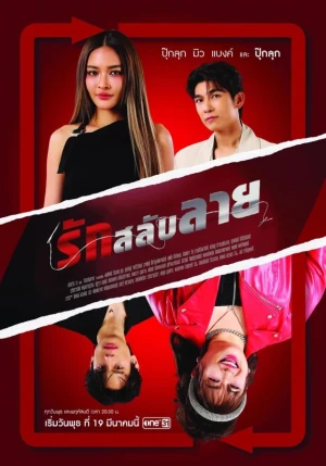 Ver The Twin Gambit online - Dorama de Comedia en español HD