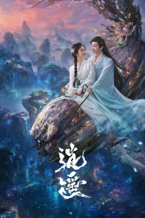 Ver The Unclouded Soul online - Drama completo en español HD