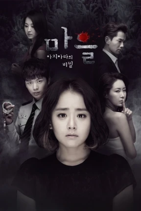 Ver The Village: Achiara's Secret online - Dorama de Misterio en español HD