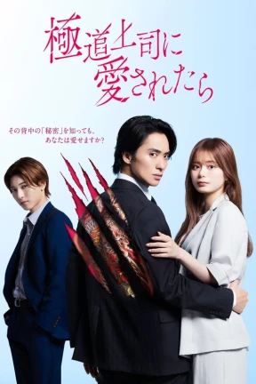 Ver The Yakuza Boss’s Beloved online - Dorama en español HD