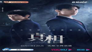 Ver Truth online - Dorama estreno 2026 en español HD