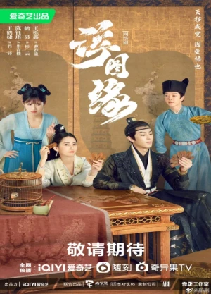 Ver Unchained Love online - Dorama de C-Drama en español HD