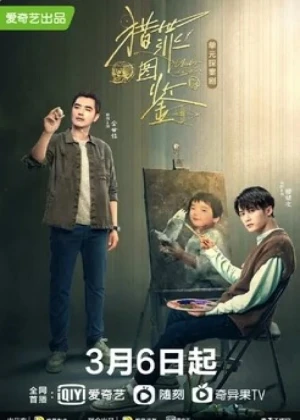 Under the Skin - Ver drama completo online en español HD