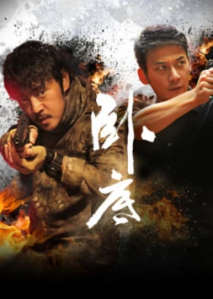 Ver Undercover online - Dorama de Misterio en español HD