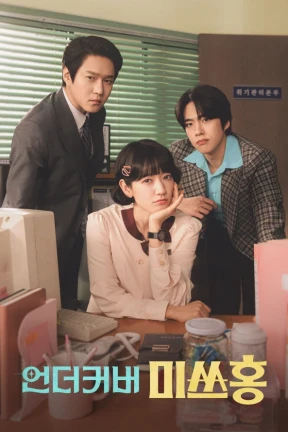 Ver Undercover Miss Hong online - Dorama de Comedia en español HD