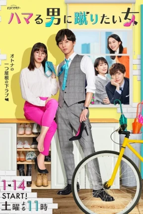 Ver Unexpected - Love Story in Maison Ginseiso - online - Dorama de Comedia en español HD