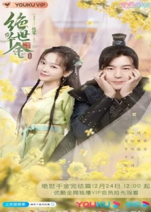 Ver Unique Lady online - Dorama de Histórico en español HD