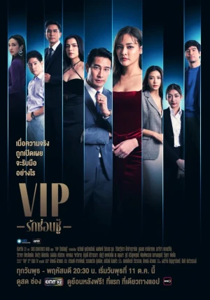 Ver VIP Thailand online - Dorama de Thai-Drama en español HD