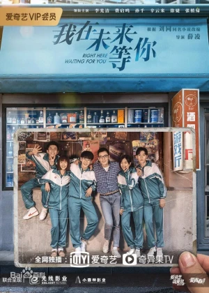 Ver Waiting For You In The Future online - Dorama de C-Drama en español HD